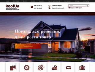 roofua.com.ua screenshot