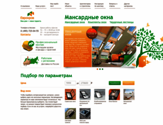 roofwindow.ru screenshot