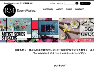 roommates-japan.com screenshot