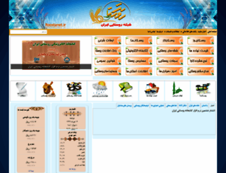 roostanet.ir screenshot