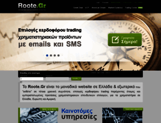 roote.gr screenshot