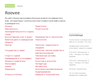 roovee.net screenshot