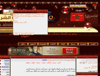 roqyatkhayr.allahmountada.com screenshot