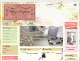 rory-propose.shop-pro.jp screenshot