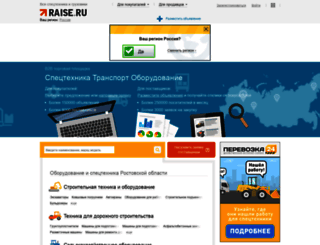 ros.raise.ru screenshot