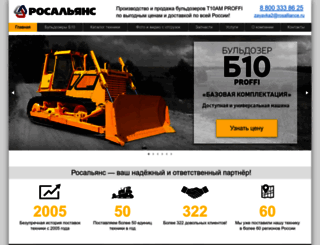 rosalliance.ru screenshot