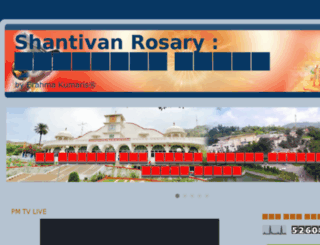 rosary.bkinfo.in screenshot