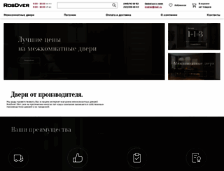 rosdver.ru screenshot