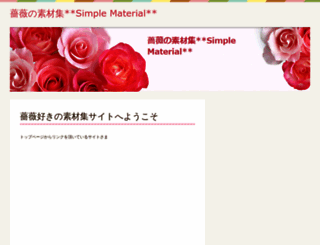 roseate.hacca.jp screenshot