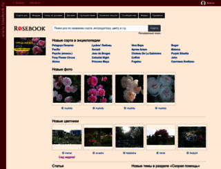rosebook.ru screenshot