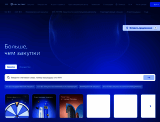 roseltorg.ru screenshot