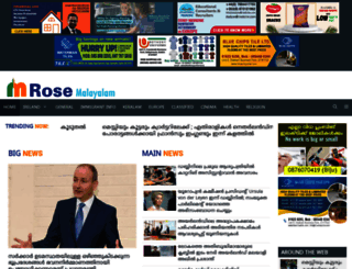 rosemalayalam.com screenshot