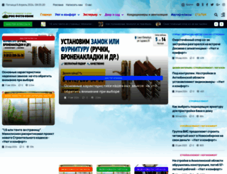 rosfotooboi.ru screenshot