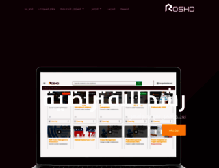 roshduni.com screenshot