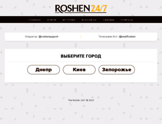 roshen24.biz screenshot