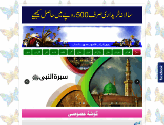 roshnai.com screenshot