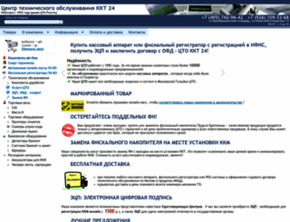 rosich.ru screenshot