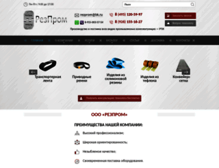 rosimp-td.ru screenshot