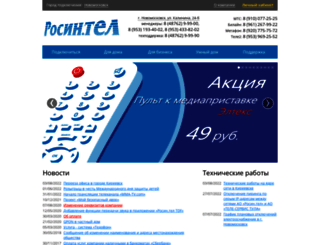 rosintel.ru screenshot