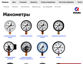 rosma.spb.ru screenshot