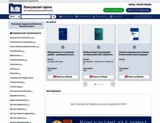 rosmedlib.ru screenshot