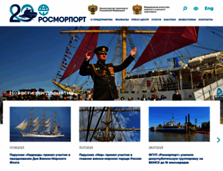 rosmorport.ru screenshot
