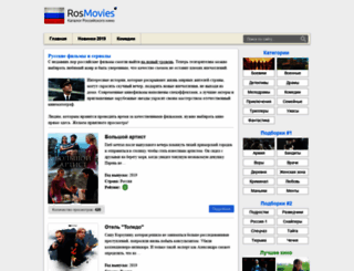 rosmovies.com screenshot