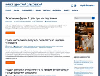 rosnasledstvo.ru screenshot