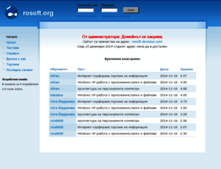 rosoft.org screenshot