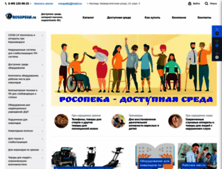 rosopeka.ru screenshot