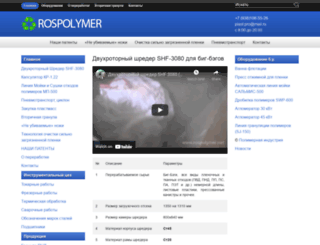 rospolymer.net screenshot