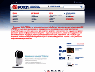 rossi.ru screenshot