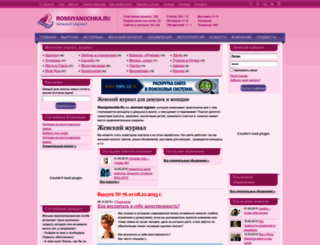 rossiyanochka.ru screenshot