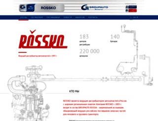 rossko.ru screenshot