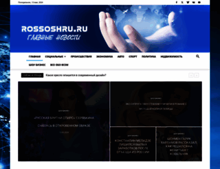 rossoshru.ru screenshot
