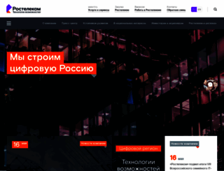 rostelecom.ru screenshot