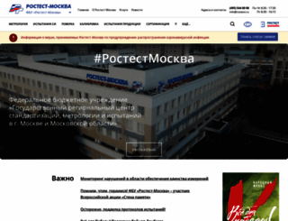 rostest.ru screenshot