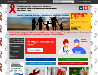 rostov-aids.ru screenshot