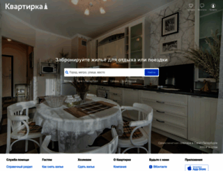 rostov-na-donu.kvartirka.com screenshot