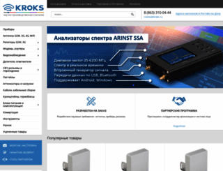 rostov.kroks.ru screenshot