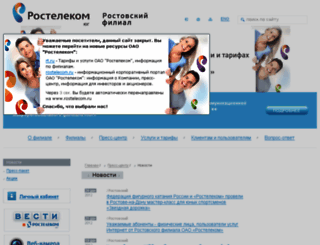 rostov.stcompany.ru screenshot