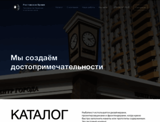 rostovtime.ru screenshot