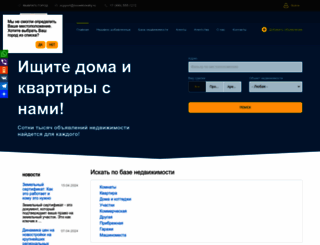 roswebrealty.ru screenshot