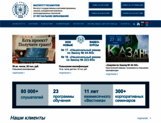 roszakupki.ru screenshot