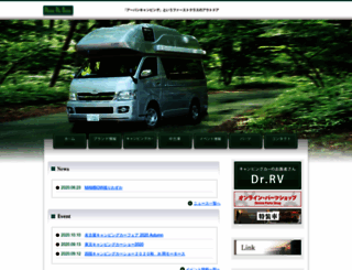 rotas-rv.co.jp screenshot