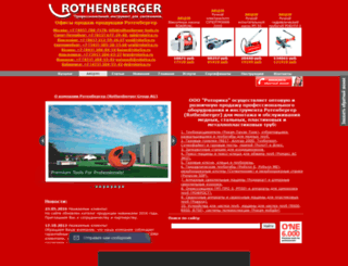 rothenberger-tools.ru screenshot