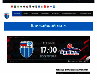 rotor-vlg.ru screenshot