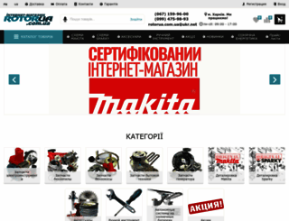 rotorua.com.ua screenshot