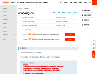 roubang.cn screenshot