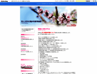 roudai.exblog.jp screenshot